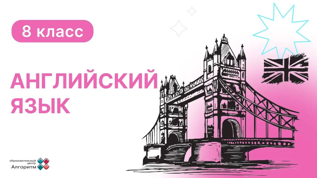 Вебинар по пассивному залогу в английском языке