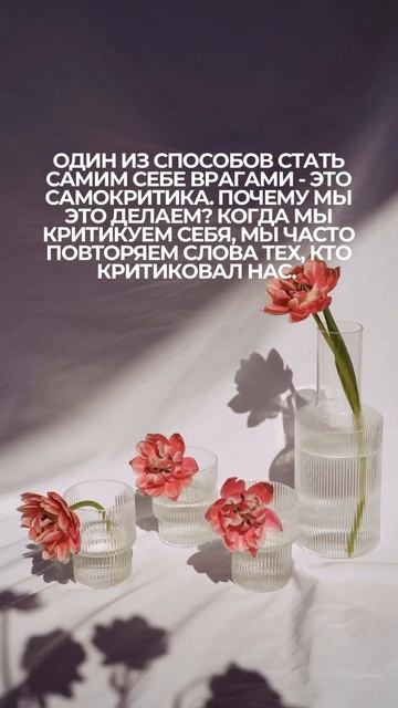 #критика #самокритика #осуждение #отношения #разница #мужжена