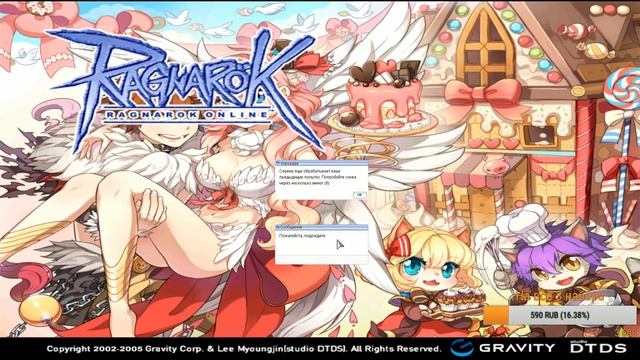 Ragnarok - Оф. сервер ЗБТ! Фармим на пуху