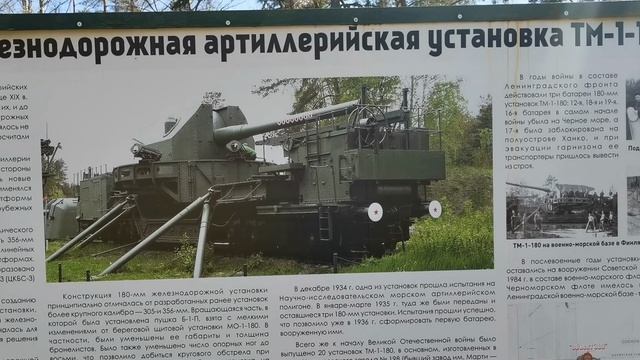 монстр