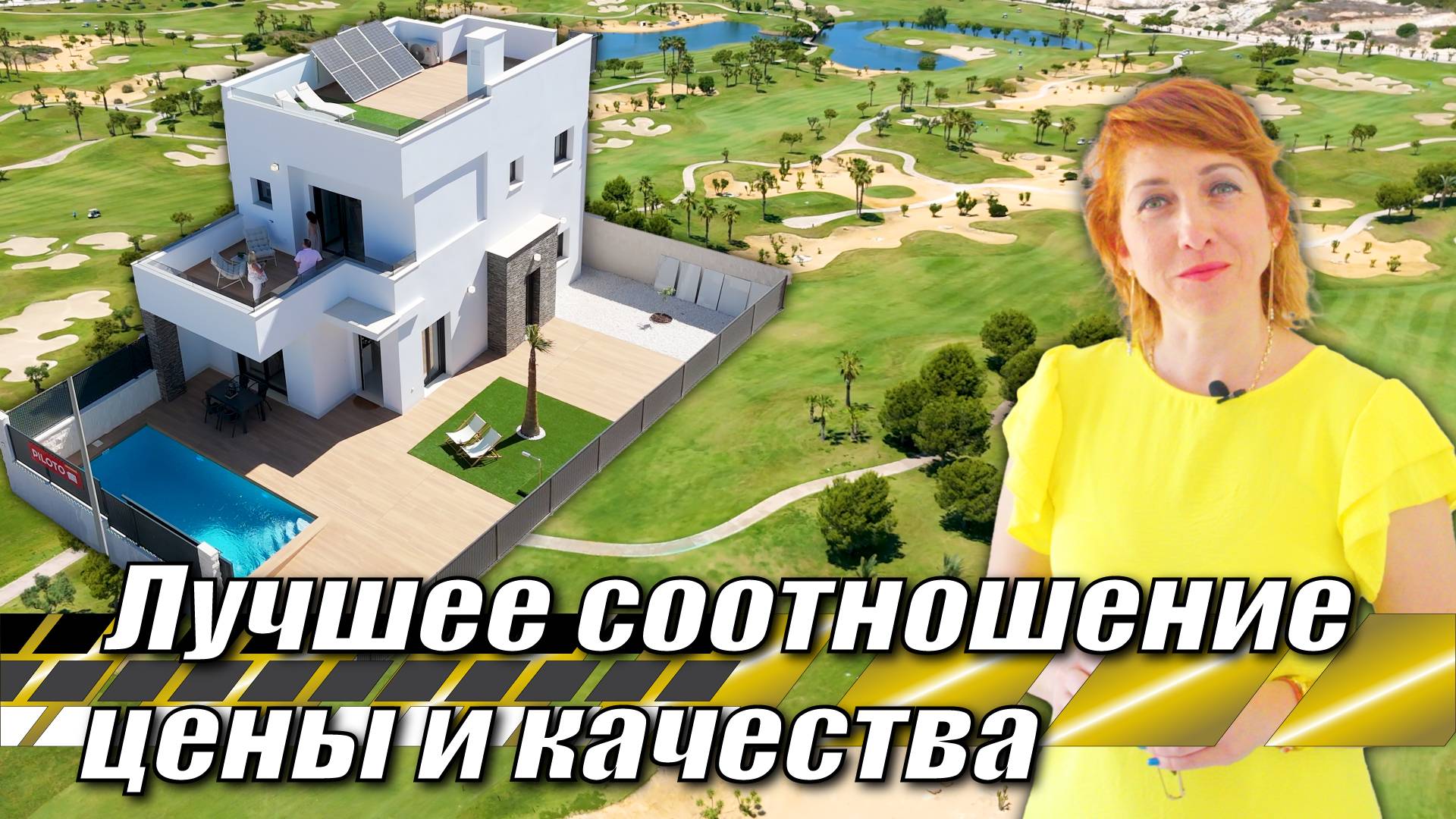 Купить виллу в Испании ПО ЦЕНЕ КВАРТИРЫ. Недвижимость в Испании