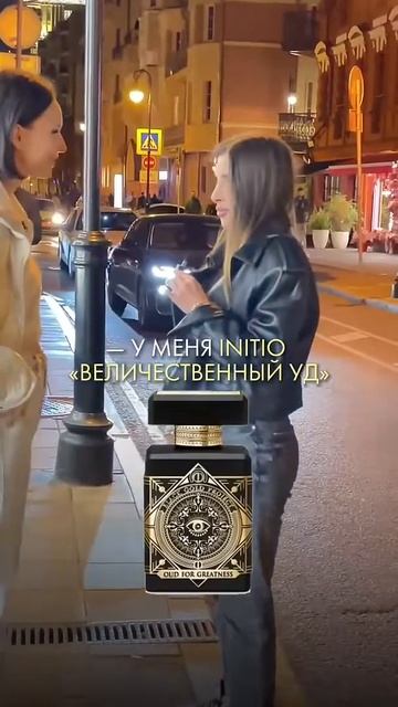 Какой ПАРФЮМ носят девушки на Патриках ?