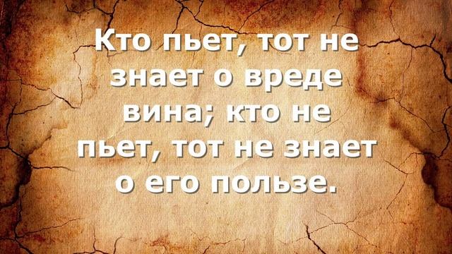 Мудрость народов мира