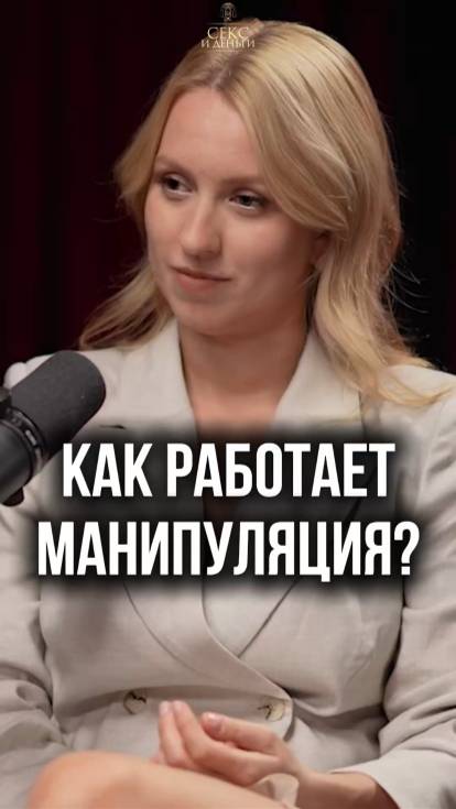Эмоциональная манипуляция в отношениях: как распознать?