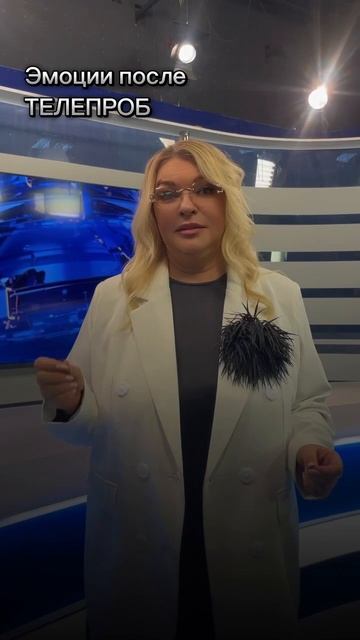 Эмоции после тренинга ТЕЛЕПРОБЫ