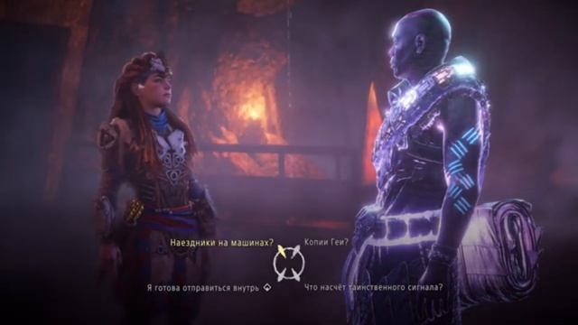 Прохождение Horizon Forbidden West . Ep.30