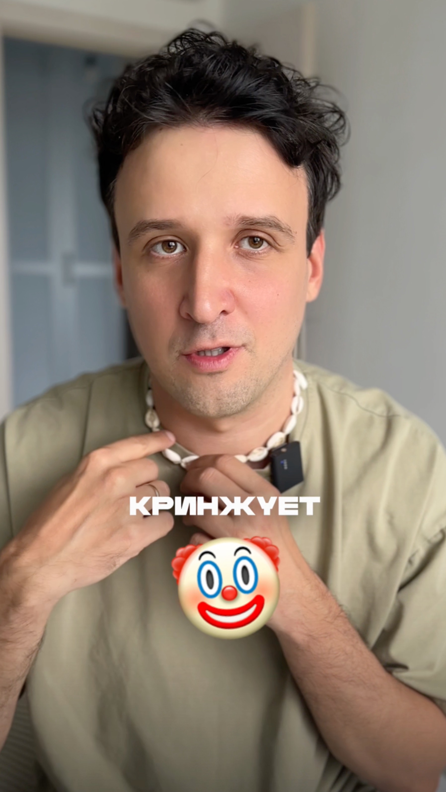 Моя мама говорит, что я — гей из-за этих бусиков 🥹