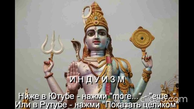 Тема Вам 50 лет\ Глава 11 Религии\ 
 Часть 3 Индуизм\ раздел 1)
 Бхагавад-Гита\ Вам будет 70 лет\