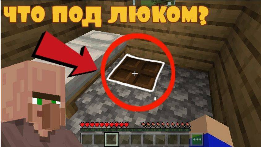 ЧТО ЖИТЕЛЬ СКРЫВАЕТ В СВОЁМ ПОДВАЛЕ В МАЙНКРАФТ   Эдит Minecraft