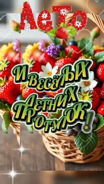01-06-2025. Начало лета