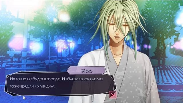 Amnesia Later/Новый мир"Укио"