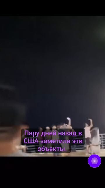 В США, пару дней назад.