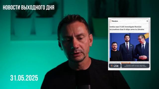 Ивенсиа - Новости выходного дня