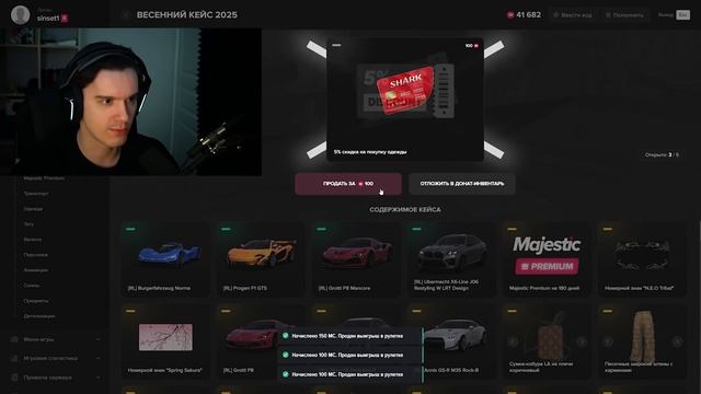 ЖЕСТКО ОГРАБИЛ НОВЫЙ КЕЙС ВЕСНА 2025 НА MAJESTIC RP GTA 5 RP