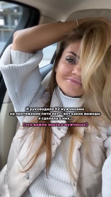 Я руководила 92 мужчинами…