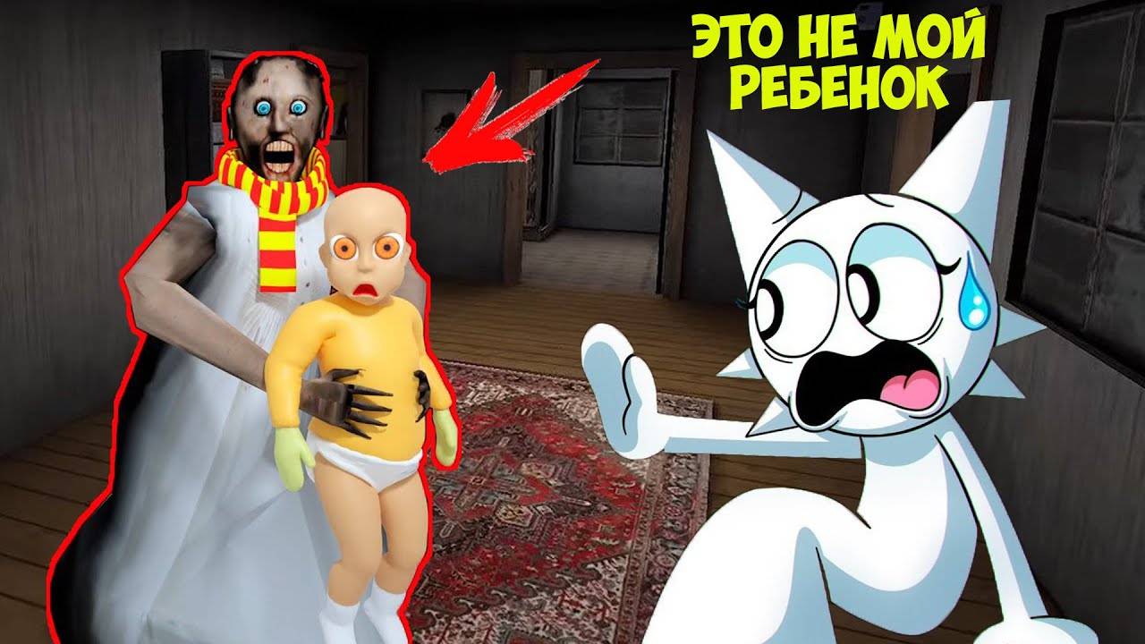 СМЕШНЫЕ МОМЕНТЫ БАБКИ ГРЕННИ И СПРУНКИ В МАЙНКРАФТ GRANNY MINECRAFT