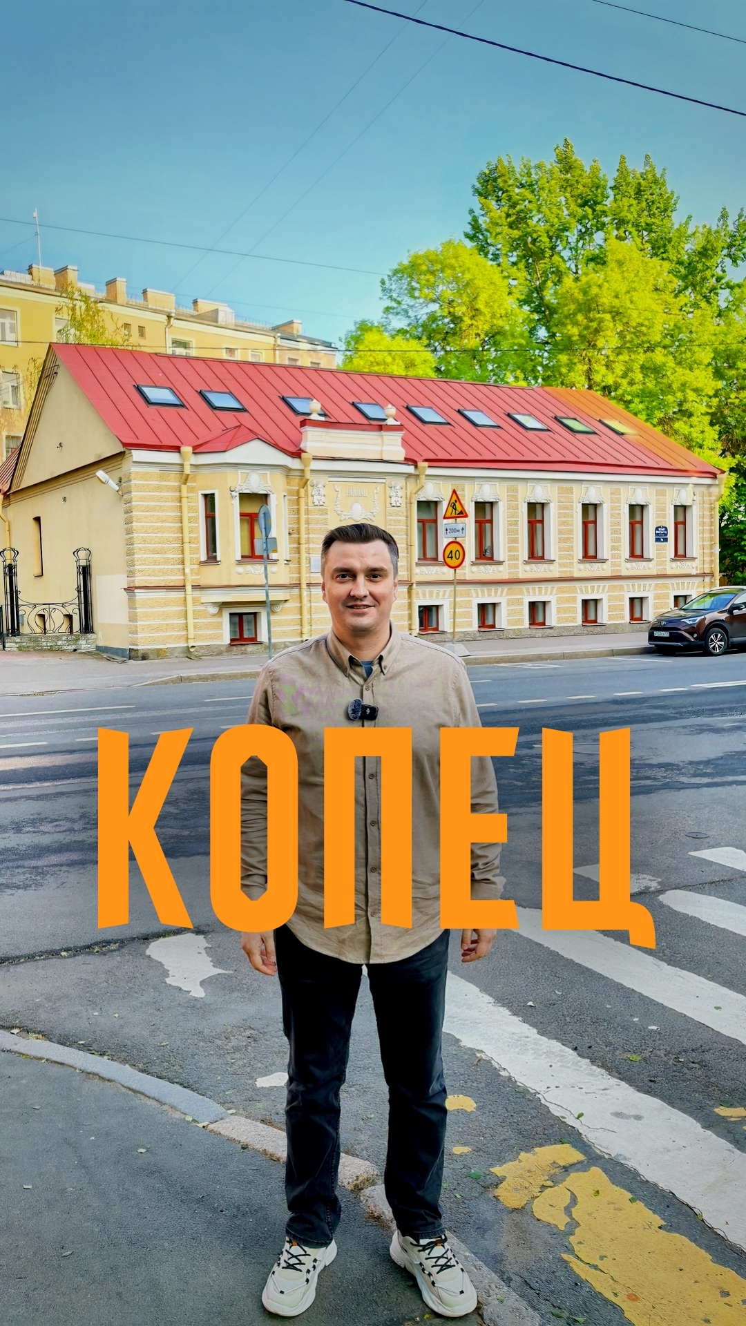 Маркетинговый Копец: коммерческая недвижимость с характером.