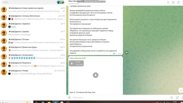 Web3 Academy от Ивана Шашкова — Обучение Web3 и DeFi