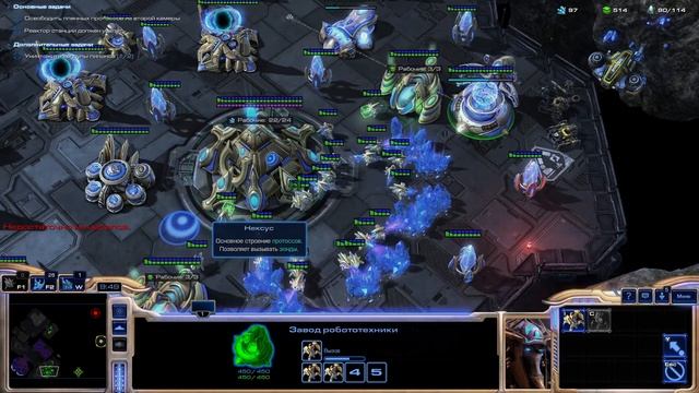 StarCraft II: Legacy of the Void. Прохождение 1.  Темный шёпот!