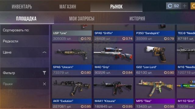Самые красивые и дешёвые скины Standoff 2