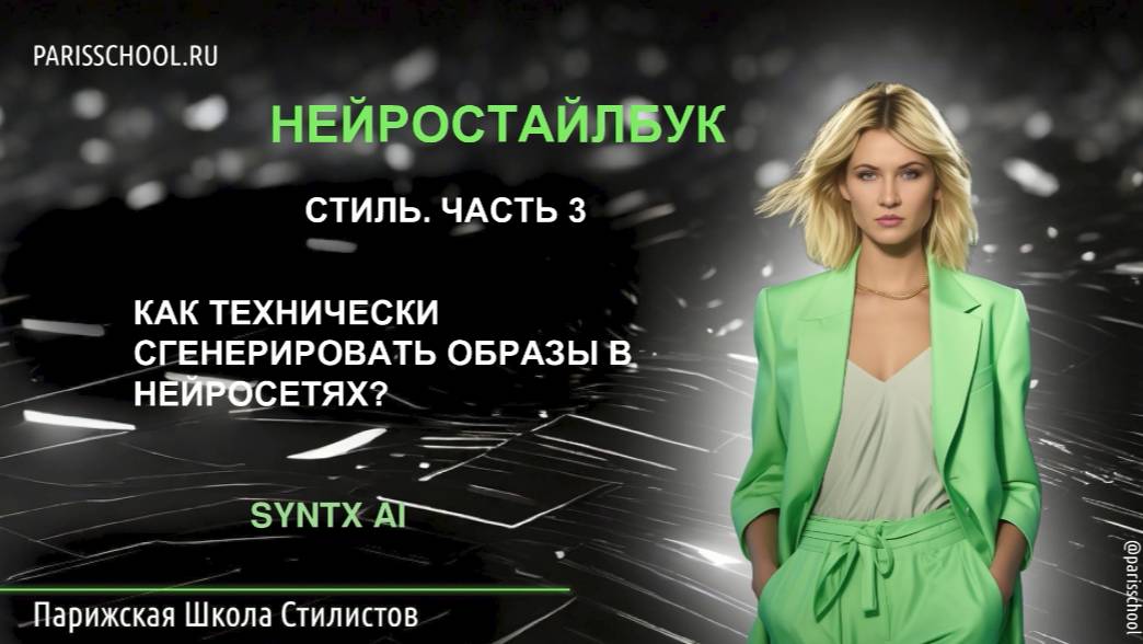 Урок 6. Стиль. Часть 3.