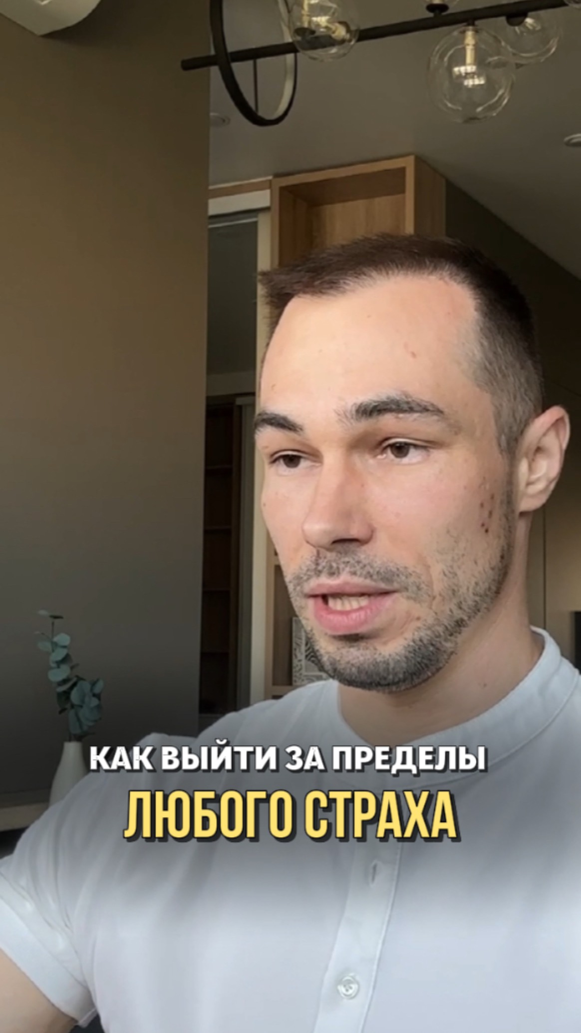 Самый Простой Способ Преодолеть Любые Страхи