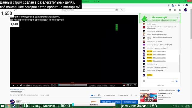 ПРОМОКОДЫ