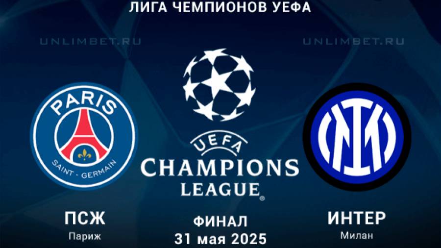 PSG vs Inter Milan 5-0 Highlights & All Goals (FINAL UEFA Champions League 2024_25) Psg Inter
