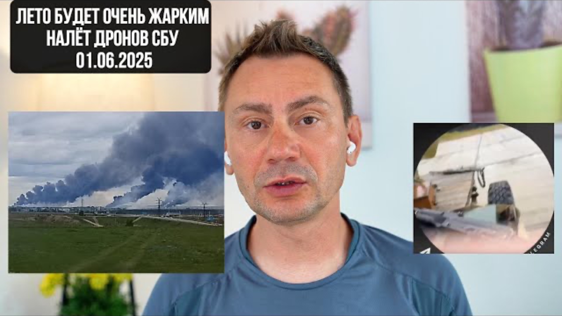 СРОЧНО! ‼️ Налёт дронов СБУ на Россию. 01.06.2025