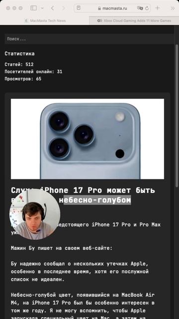 iPhone 17 свело голубой цвет