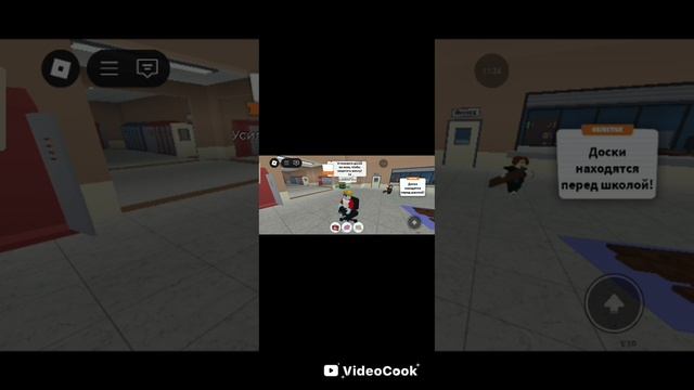 играю с челом