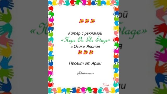 Новости о BTS 01.06.2025г