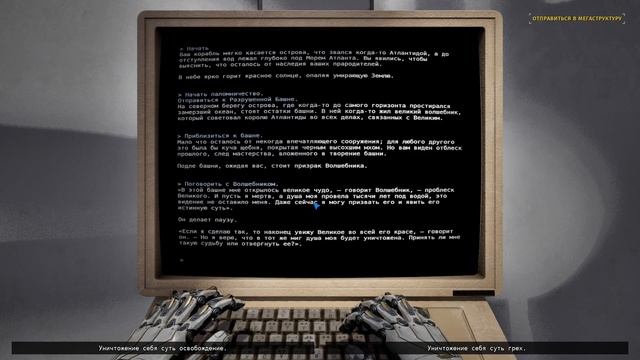 Артефакты прошлого в Новом Иерусалиме. The Talos Principle II