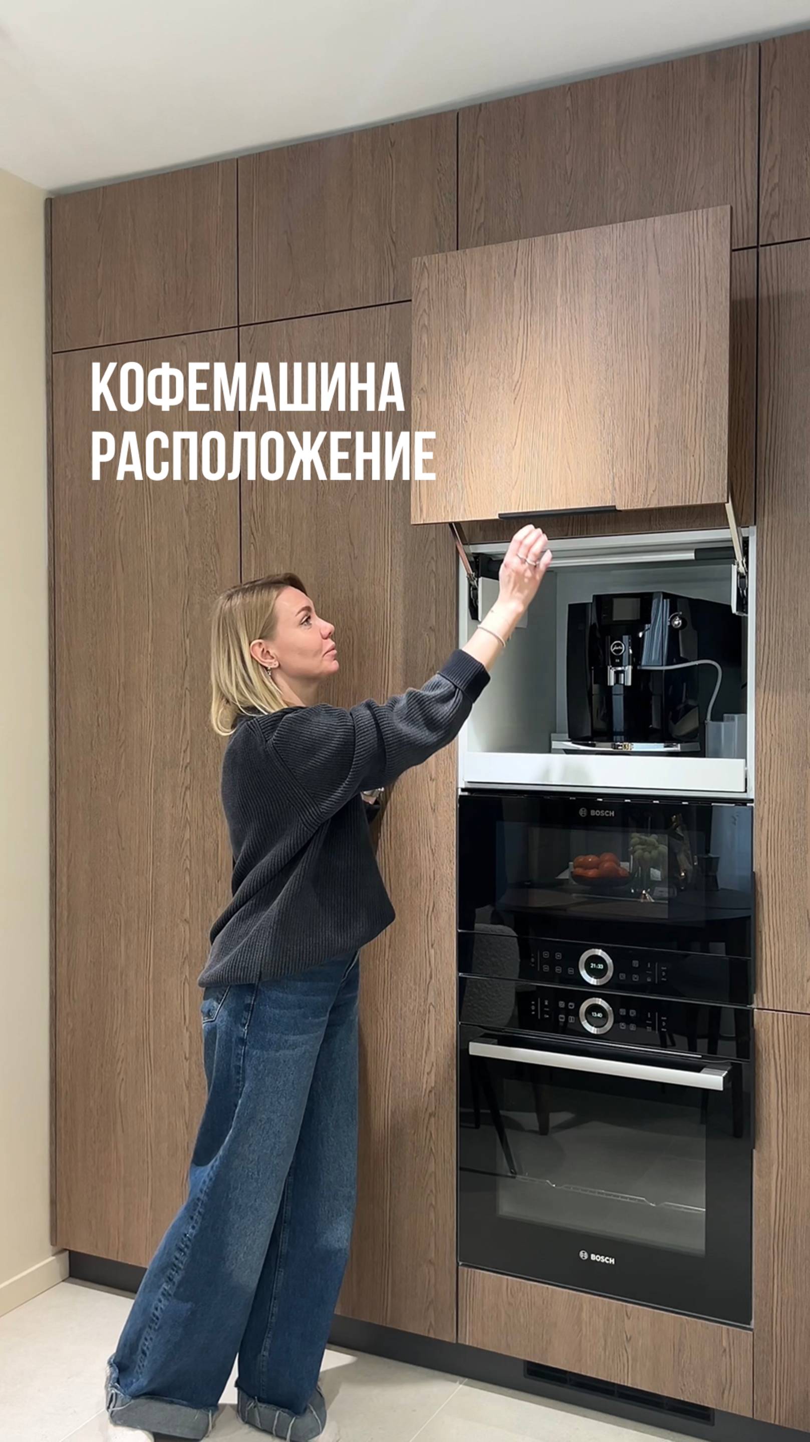 Как вам такое расположение кофемашины?
