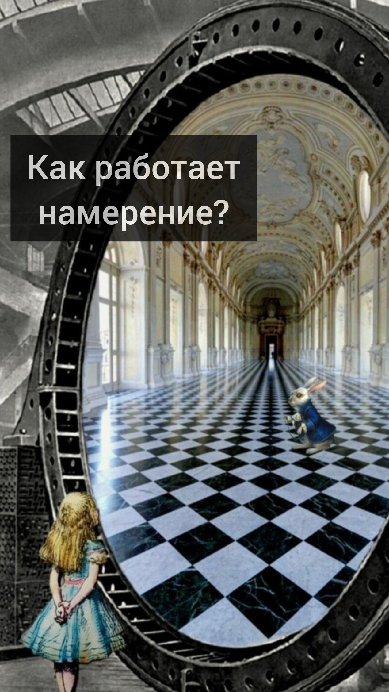 Как работает намерение.mp4