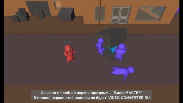 gang beasts Тактика ,,бомжа,,