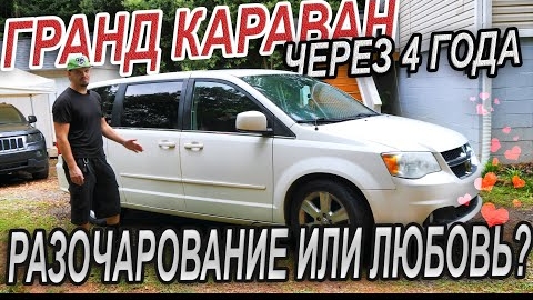 01-06-2025 | Гранд Караван: Разочарование или любовь