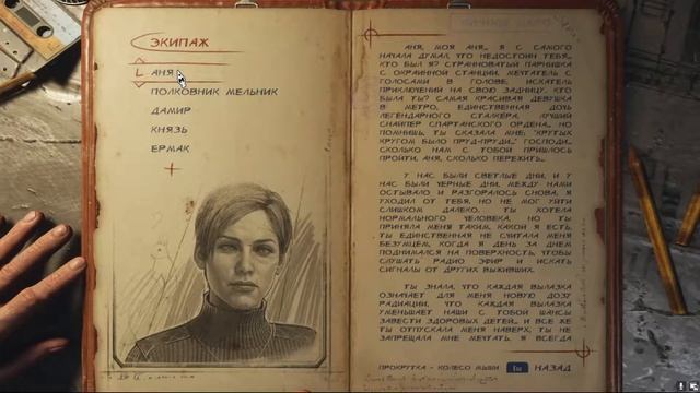 Metro Exodus. № 10 - Людоеды вместо министра обороны
