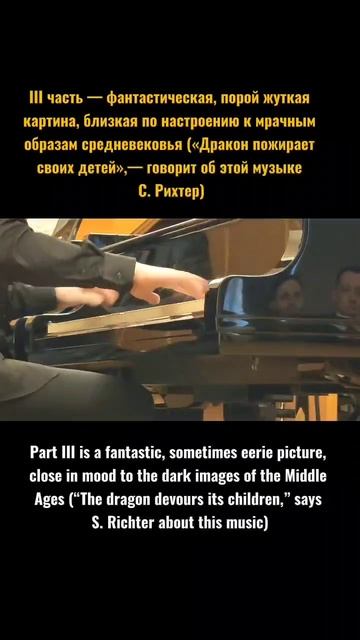 Cергей Прокофьев 

Концерт №2 соль минор 

соч. 16, III часть 


(исп. Владислав Пучков)