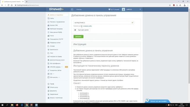 Создание сайта на Wordpress #1. Три способа установки