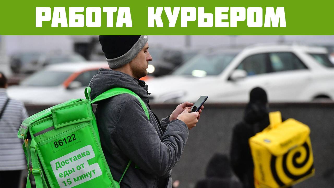 работа яндекс еда пеший
