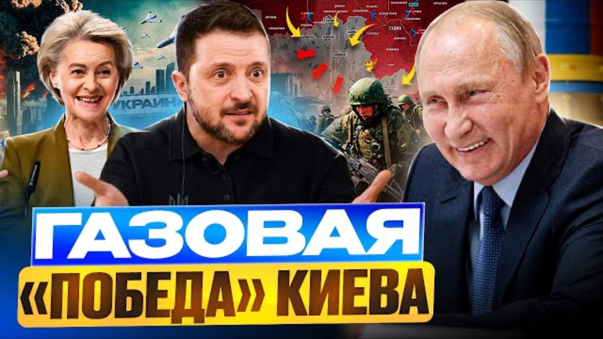 Газовая ПОБЕДА Киева: газ на Украине стал ДОРОЖЕ, ЧЕМ В ЕВРОПЕ