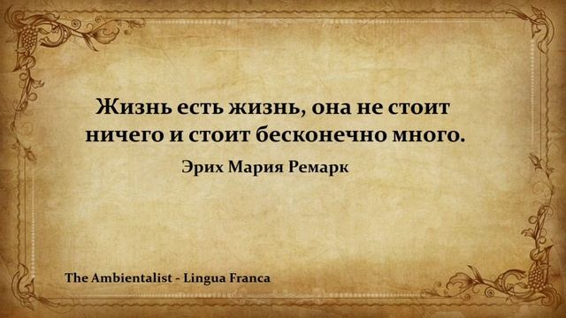 The Ambientalist-Lingua Franca