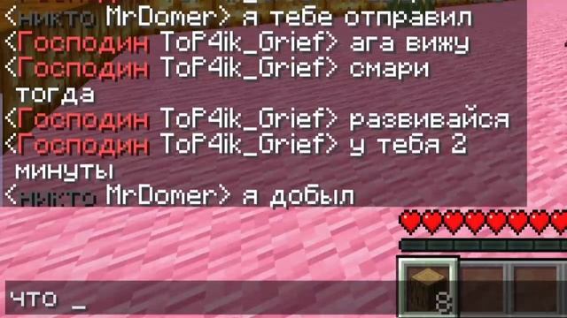 Domer Grief Зашёл на Самый УЖАСНЫЙ Сервер в Майнкрафт...