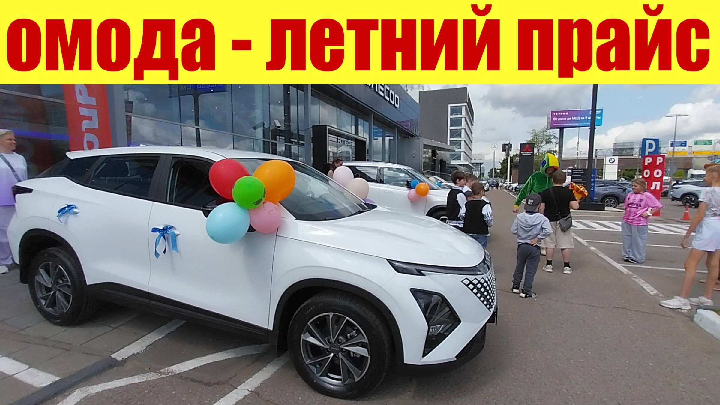 ОМОДА - ПРАЗДНИК НАЧИНАЕТСЯ! 🎉🎉🎉 НОВЫЙ ПРАЙС!  С началом лета! 🏝🌴🏖