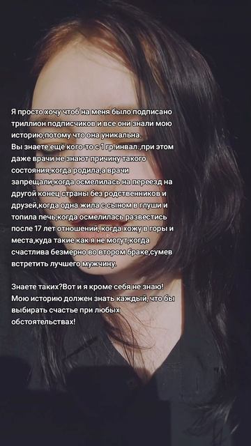Много хочу?