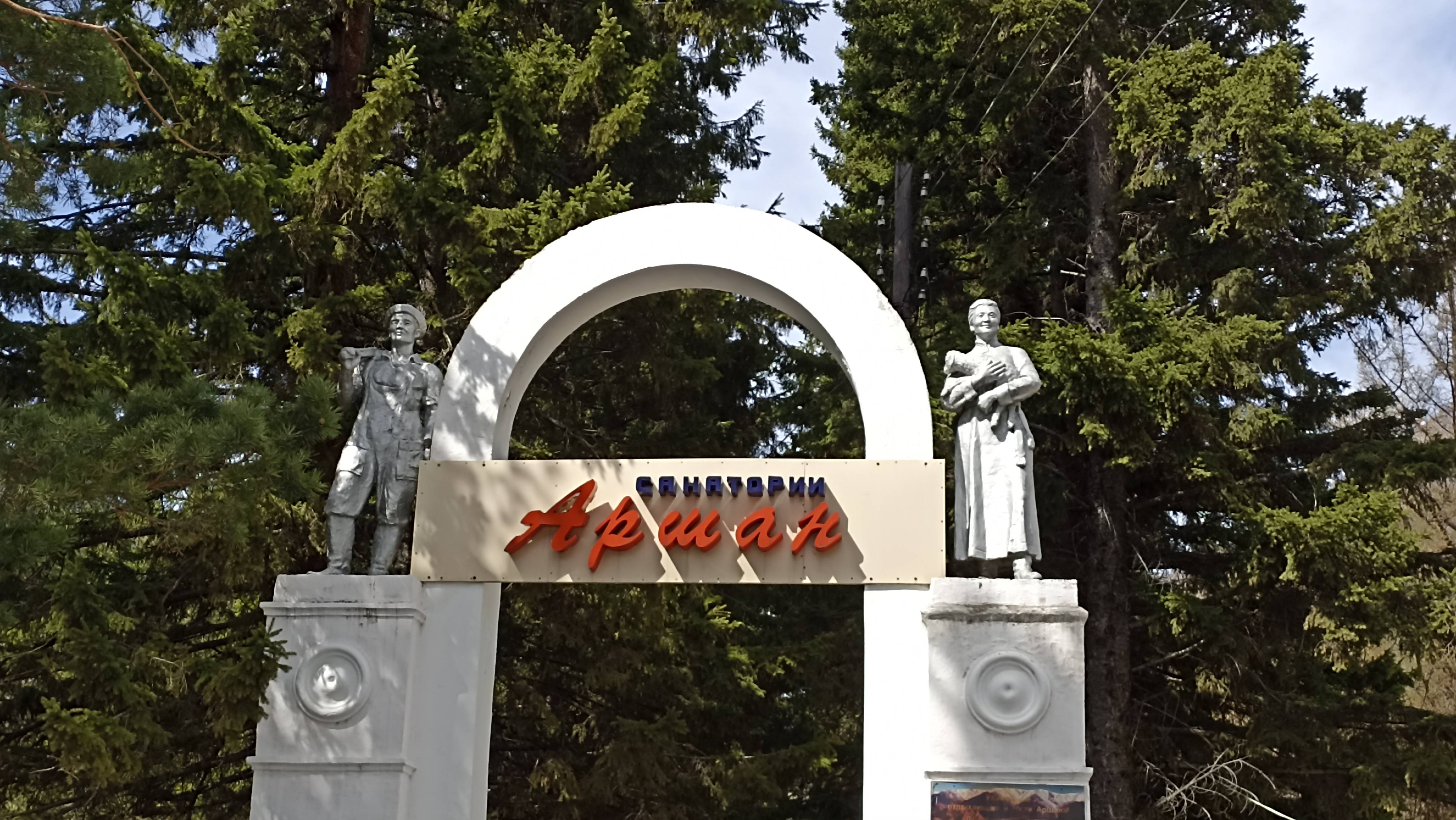 Байкал май 22 часть 4. Аршан