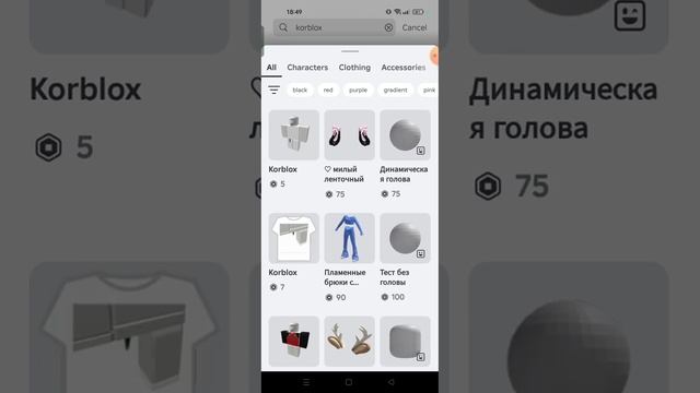 КАК ПОЛУЧИТЬ ХЕДЛЕС И КОРБЛОКС В 2024 ГОДУ ЗА 175 РОБУКСОВ