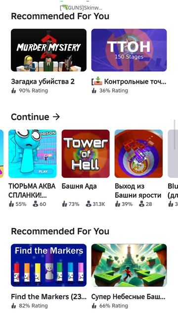 прохождение  роблокса (побег из головы дог)