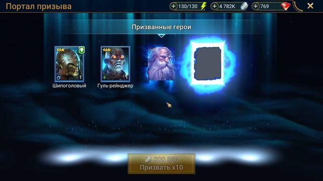 23 мифических осколка  под Х2 в RAID: shadow legends